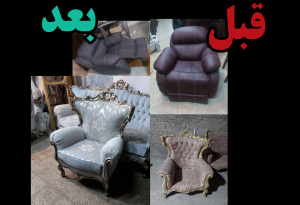 مبل ‏نجفی ‏تعمیرات ‏مبل ‏پارچه ‏مبلی ‏فروش ‏مبلمان ‏در ‏تهران ‏شهرک ‏غرب 2 1