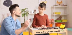 مرکز مشاوره سنا تقویت رابطه افزایش تمرکز و مشاوره روانشناسی در تهران بلوار اندرزگو 11