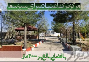 مرکز ‏ترک ‏اعتیاد ‏سرای ‏سبز ‏سما ‏درمان ‏سو ‏مصرف ‏انواع ‏مواد ‏مخدر ‏در ‏شیراز ‏گلستان ‏شمالی ‏بلوار ‏مساوات