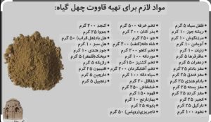 مرکز ‏فروش ‏قاووت ‏در ‏شهر ‏بابک 2