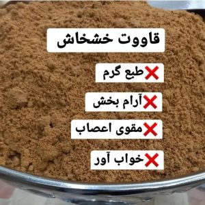 مرکز ‏فروش ‏قاووت ‏در ‏شهر ‏بابک 4