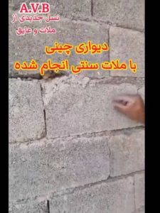 ملات ‏آماده ‏احمدی ‏فروش ‏عمده ‏ملات ‏آماده ‏در ‏تهران ‏میدان ‏صنعت 3 1