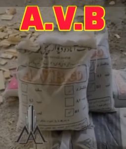 ملات ‏آماده ‏احمدی ‏فروش ‏عمده ‏ملات ‏آماده ‏در ‏تهران ‏میدان ‏صنعت 8