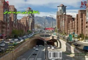 مجتبی باقری محقق رشته مدیریت ساخت در دانشگاه خوارزمی تهران 3