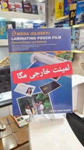 ‏کاغذ ‏و ‏لوازم ‏التحریر ‏یاقوت ‏فروش ‏کاغذ ‏A4 ‏و ‏رول ‏فروشگاهی ‏رول ‏کارت ‏خوان ‏گلاسه ‏و ‏فتو ‏گلاسه ‏در ‏انقلاب 13