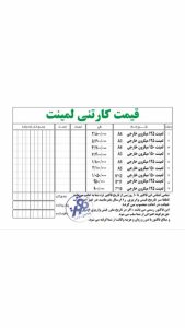 ‏کاغذ ‏و ‏لوازم ‏التحریر ‏یاقوت ‏فروش ‏کاغذ ‏A4 ‏و ‏رول ‏فروشگاهی ‏رول ‏کارت ‏خوان ‏گلاسه ‏و ‏فتو ‏گلاسه ‏در ‏انقلاب 17 1