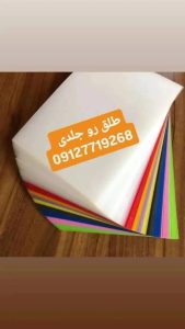 ‏کاغذ ‏و ‏لوازم ‏التحریر ‏یاقوت ‏فروش ‏کاغذ ‏A4 ‏و ‏رول ‏فروشگاهی ‏رول ‏کارت ‏خوان ‏گلاسه ‏و ‏فتو ‏گلاسه ‏در ‏انقلاب 9 1