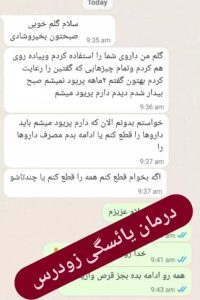 ‏ماما و طب ‏سنتی ‏ناهید ‏غیورآذر ‏درمان ‏تنبلی ‏تخمدان ‏یائسگی ‏زودرس ‏پریود ‏نامنظم ‏در ‏تهران ‏وردآورد 11