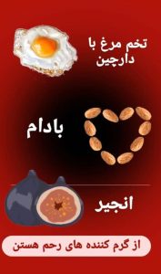 ‏ماما و طب ‏سنتی ‏ناهید ‏غیورآذر ‏درمان ‏تنبلی ‏تخمدان ‏یائسگی ‏زودرس ‏پریود ‏نامنظم ‏در ‏تهران ‏وردآورد 3