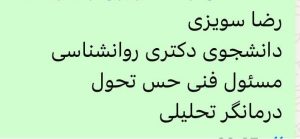 مرکز ‏‏‏‏‏‏‏‏مشاوره ‏‏‏‏‏‏‏‏حس ‏‏‏‏‏‏‏‏تحول ‏‏‏‏‏‏‏‏رفع ‏‏‏‏‏‏‏‏استرس ‏‏‏‏‏‏‏‏و ‏‏‏‏‏‏‏‏افسردگی ‏‏‏‏‏‏‏‏مهارت ‏‏‏‏‏‏‏‏های ‏‏‏‏‏‏‏‏ارتباطی ‏‏‏‏‏‏‏‏مشکلات ‏‏‏‏‏‏‏‏خانوادگی ‏‏‏‏‏‏‏‏در ‏‏‏‏‏‏‏‏‏‏‏‏‏تهران ‏شریعتی