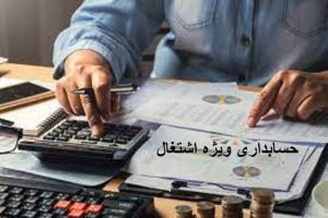 آموزشگاه ‏‏ققنوس ‏‏دانایی ‏‏آموزش ‏‏نرم ‏‏افزارهای ‏‏مالی ‏‏حسابداری ‏‏و ‏‏حسابداری ‏‏بازارکار ‏‏در ‏تهران ‏پونک 17 4