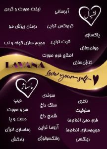 آکادمی لاوانا01 1 8