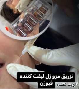 سحر بیوتی لند تزریق چربی ژل بوتاکس لیزر موهای زائد تخلیه چربی در تهران پاسداران 15 2 1 1 1 2