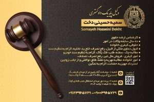 ‏حسینی ‏دخت 5 1 1