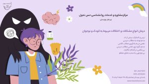 مرکز ‏‏‏‏‏‏‏‏مشاوره ‏‏‏‏‏‏‏‏حس ‏‏‏‏‏‏‏‏تحول ‏‏‏‏‏‏‏‏ 15 1 1 1 1