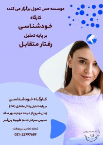 ‏‏‏‏‏‏‏‏مشاوره ‏‏‏‏‏‏‏‏حس ‏‏‏‏‏‏‏‏تحول ‏‏‏‏‏‏‏‏ 16 1 1 1 1 1