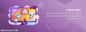 آریان تراکت پلات پرینت و چاپ در اصفهان07 1 scaled 1 1