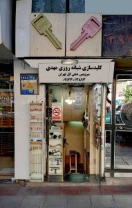 ‏مهدی ‏کلید‏سازی ‏شبانه ‏روزی ‏تعمیر ‏و ‏نصب ‏انواع ‏قفل ‏ساخت ‏انواع ‏کلید