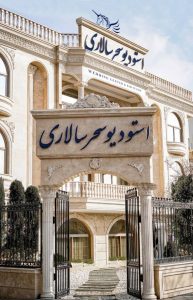 آتلیه سحر سالاری سالن عقد تشریفات سالن آتلیه عروس در مشهد احمد آباد 7 1