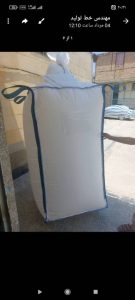 بازرگانی ‏نوری ‏خرید ‏جامبو ‏بگ ‏و ‏انواع ‏نایلون ‏در ‏تهران ‏دردشت 10 2