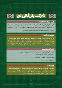 بازرگانی ‏نوری ‏خرید ‏جامبو ‏بگ ‏و ‏انواع ‏نایلون ‏در ‏تهران ‏دردشت 15 1