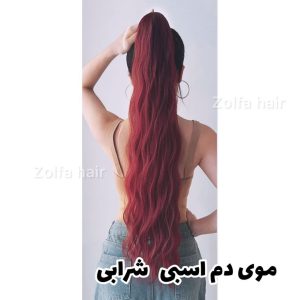 زلفا ‏هیر ‏مرکز موی ‏مصنوعی ‏لوازم ‏بافت ‏اکستنشن ‏مو ‏چتری فیک ‏و موی ‏سر ‏دوخت ‏در کرج ‏گوهر ‏دشت 1