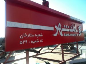 فروشگاه ‏طلق ‏پرواز 11 1 1 1