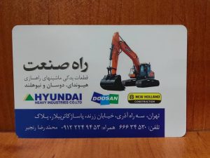 لوازم بیل کوماتسو و لوازم بیل زوم لاین در تهران سه راه آذری06