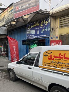 باطری جی ام GM امداد شبانه روزی باطری ماشین در اصفهان