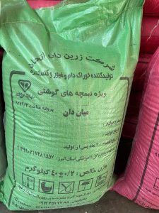 زرین ‏اتحاد ‏دانه ‏مرغ ‏پیش دان ‏میان ‏دان ‏ ‏پس ‏دان ‏در ‏تهران ‏نظرآباد