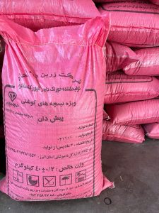 زرین ‏اتحاد ‏دانه ‏مرغ ‏پیش دان ‏میان ‏دان ‏ ‏پس ‏دان ‏در ‏تهران ‏نظرآباد