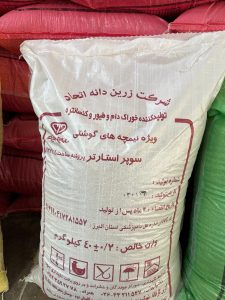 زرین ‏اتحاد ‏دانه ‏مرغ ‏پیش دان ‏میان ‏دان ‏ ‏پس ‏دان ‏در ‏تهران ‏نظرآباد