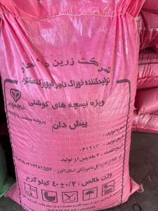 زرین ‏اتحاد ‏دانه ‏مرغ ‏پیش دان ‏میان ‏دان ‏ ‏پس ‏دان ‏در ‏تهران ‏نظرآباد
