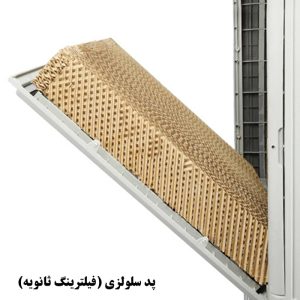 تعاونی ‏تجهیز ‏تامین ‏توسعه ‏فروش ‏کولر ‏پلیمری ‏دارای ‏‏پد ‏سلولزی ‏پد ‏سلولزی ‏گلخانه ‏ای ‏در ‏تهران ‏بازار 7 1 1 1