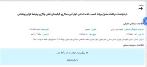 ‏تجهیز ‏تامین ‏توسعه ‏فروش ‏کولر ‏پلیمری ‏دارای ‏‏پد ‏سلولزی ‏پد ‏سلولزی ‏گلخانه ‏ای ‏در ‏تهران ‏بازار 8