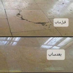 کفسابی ‏سعید ‏کفسابی ‏سنگ ‏سابی ‏نماشویی ‏در ‏تهران