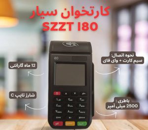 پرداتک ‏خرید ‏دستگاه ‏پوز ‏کارتخوان ‏کشلس ‏در ‏مشهد ‏وکیل ‏آباد