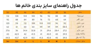 راهنمای انتخاب سایز مناسب لباس برای مزون آنلاین