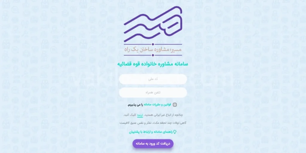 نوبت دهی طلاق توافقی