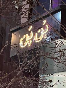 190059 WhatsApp Image 2025 11 25 at 09.40.42 1