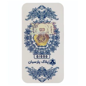 بهترین قیمت  طلا گرمی 18 عیار پارسیان زر پایتخت مدل ZP50  ارسال سراسر ایران