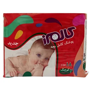 بهترین قیمت پوشک بچه کالمرز کد KK003 سایز 2 بسته 18 عددی ارسال به سراسر ایران