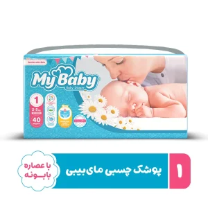 بهترین قیمت پوشک مای بیبی مدل سری مهربان با پوست سایز 1 بسته 40 عددی ارسال به سراسر ایران