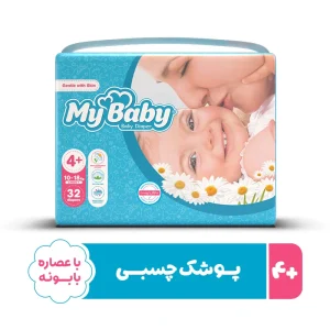 بهترین قیمت پوشک مای بیبی مدل سری مهربان با پوست سایز 4Plus بسته 32 عددی ارسال به سراسر ایران