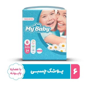 بهترین قیمت پوشک مای بیبی مدل سری مهربان با پوست سایز 6 بسته 24 عددی ارسال به سراسر ایران