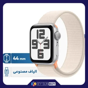 بهترین قیمت ساعت هوشمند روزمره اپل مدل SE سایز قاب 44 میلی‌متر ارسال سراسر ایران