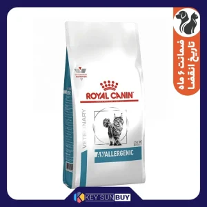 بهترین قیمت غذا خشک گربه بالغ رویال کنین مدل Anallergenic وزن 2000 گرم ارسال سراسر ایران