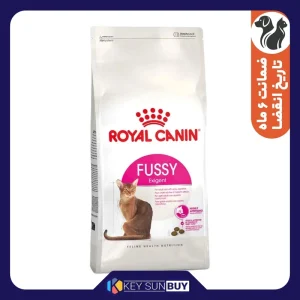 بهترین قیمت غذا خشک گربه بالغ رویال کنین مدل FUSSY Exigent طعم مرغ وزن 2000 گرم ارسال سراسر ایران