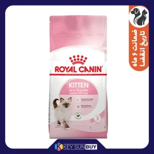 بهترین قیمت غذا خشک گربه رویال کنین مدل kitten وزن 10 کیلوگرم ارسال سراسر ایران