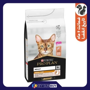 بهترین قیمت غذای خشک درمانی گربه بالغ پروپلن مدل مراقبت از پوست و مو طعم ماهی سالمون وزن 1.5 کیلوگرم ارسال سراسر ایران